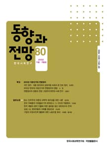 동향과 전망 80