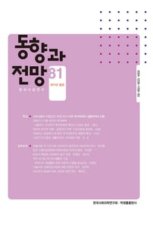 동향과 전망 81