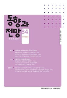 동향과 전망 84
