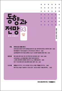 동향과 전망 93