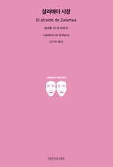 살라메아 시장 표지 이미지