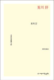 토의 간