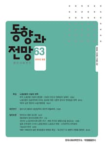 동향과 전망 63