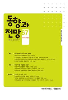 동향과 전망 67