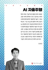 AI 자율주행 표지 이미지
