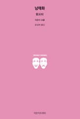 남채화 표지 이미지