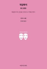 격강투지 표지 이미지