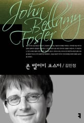 존 벨러미 포스터 표지 이미지