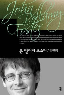 존 벨러미 포스터