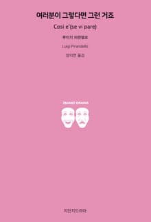 여러분이 그렇다면 그런 거죠