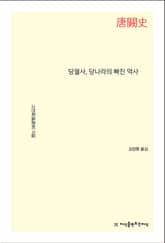 당궐사 표지 이미지