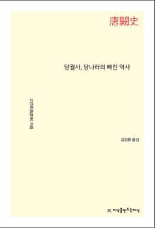 당궐사