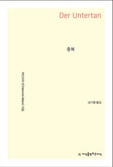 충복 표지 이미지