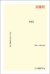 측량선 표지 이미지