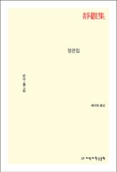 개정판 | 정관집 표지 이미지