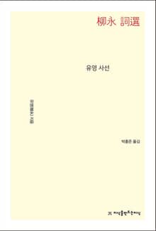개정판 | 유영 사선