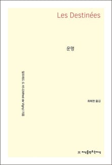 개정판 | 운명