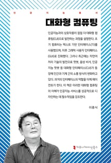 대화형 컴퓨팅