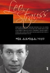 레오 스트라우스 표지 이미지