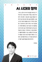 AI 시대의 창작 표지 이미지