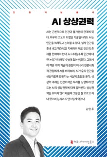 AI 상상권력
