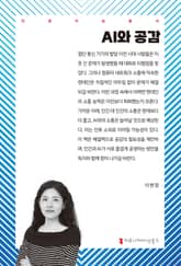 AI와 공감 표지 이미지