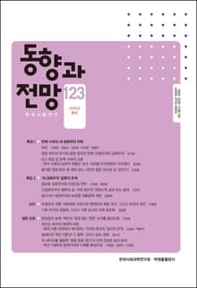 동향과 전망 123