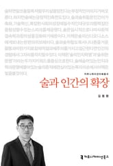 술과 인간의 확장 표지 이미지