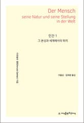 인간 1 표지 이미지