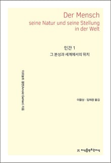 인간 1