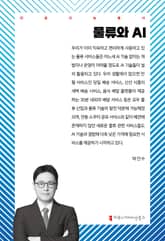 물류와 AI 표지 이미지