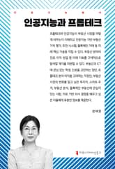 인공지능과 프롭테크 표지 이미지
