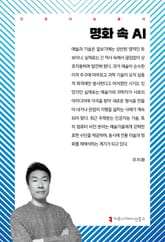 명화 속 AI 표지 이미지