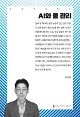 AI와 물 관리 표지 이미지