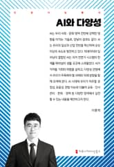 AI와 다양성 표지 이미지