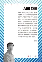 AI와 재활 표지 이미지