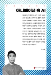 애니메이션 속 AI 표지 이미지