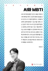 AI와 MBTI 표지 이미지