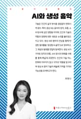 AI와 생성 음악 표지 이미지