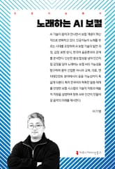 노래하는 AI 보컬 표지 이미지