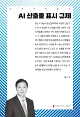 AI 산출물 표시 규제 표지 이미지