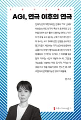 AGI, 연극 이후의 연극 표지 이미지