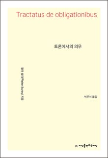 토론에서의 의무