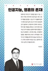 인공지능, 영혼의 존재 표지 이미지