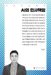 AI의 민사책임 표지 이미지