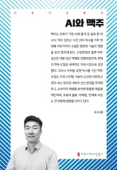 AI와 맥주 표지 이미지