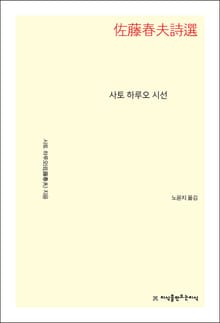 사토 하루오 시선