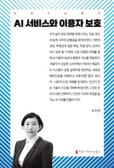 AI 서비스와 이용자 보호 표지 이미지