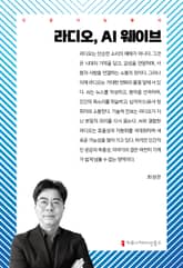 라디오, AI 웨이브 표지 이미지