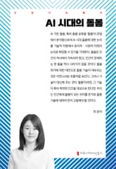 AI 시대의 돌봄 표지 이미지